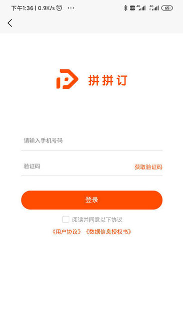 拼拼订软件的图册