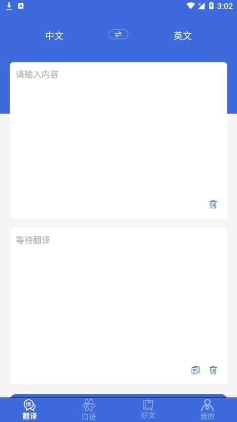 自动翻译器最新版的图册