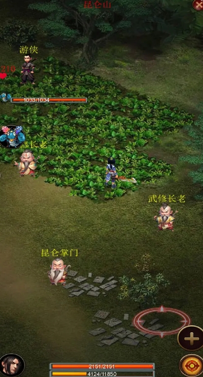 口袋昆仑剑侠最新版的图册