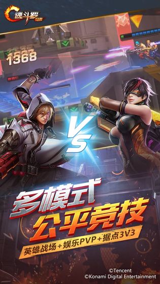 魂斗罗：归来腾讯版的图册