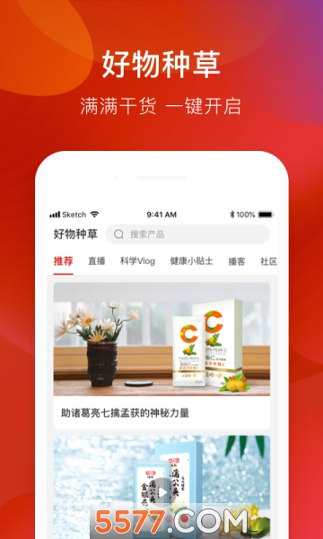 娃哈哈康有利app官方版的图册