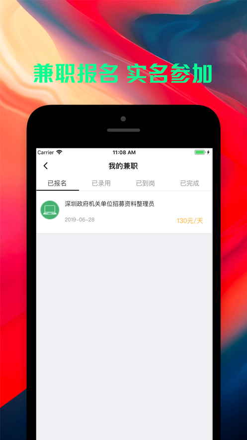 星星兼职的图册