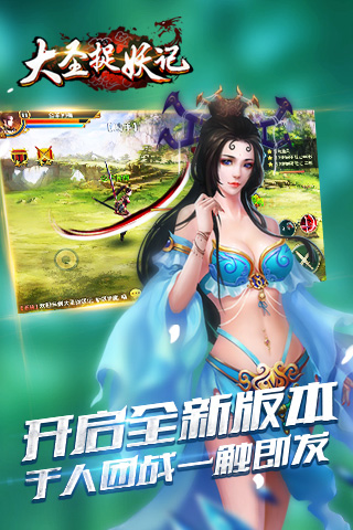 大圣捉妖记内购破解版的图册