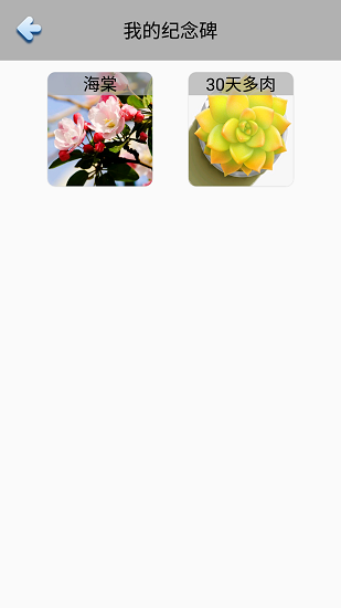 花夕成长便记手机最新版的图册