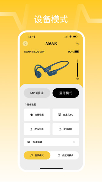 nank南卡耳机软件的图册