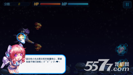 星姬迷航(横版射击手游)的图册