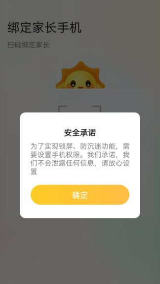 晨光陪伴孩子端的图册