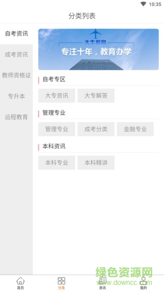 大牛自考app的图册