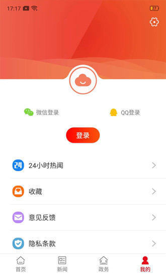 新赫山app最新版的图册