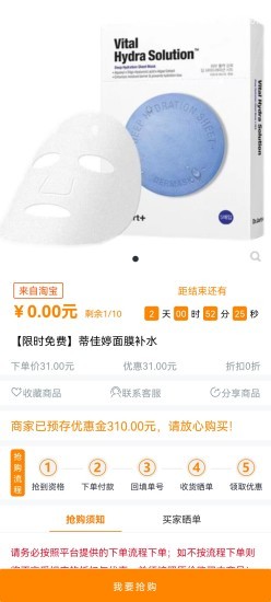 价美丽平台的图册