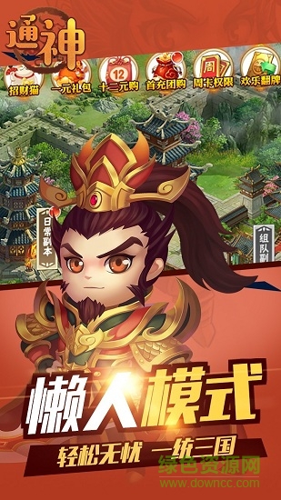 通神bt版(天天送充值)的图册