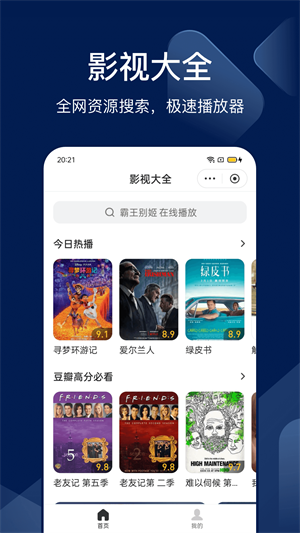 bingo搜狗搜索app最新版的图册