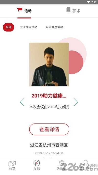 红绿生源官方版的图册