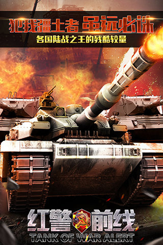 红警前线帝国ol百度版的图册