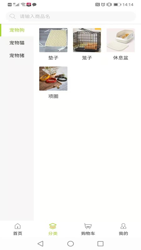 宠萌汇客户端的图册