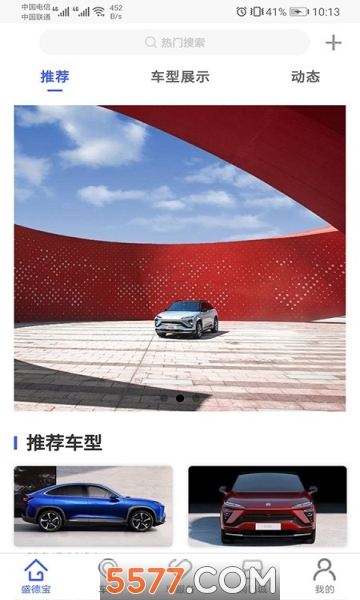 盛德宝软件的图册