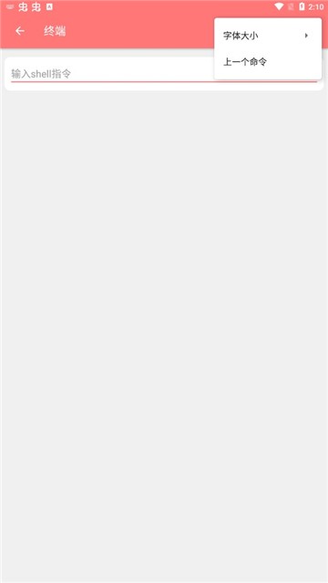 搞机工具箱酷安的图册