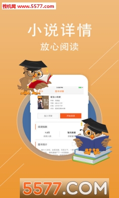 追书大神安卓版的图册