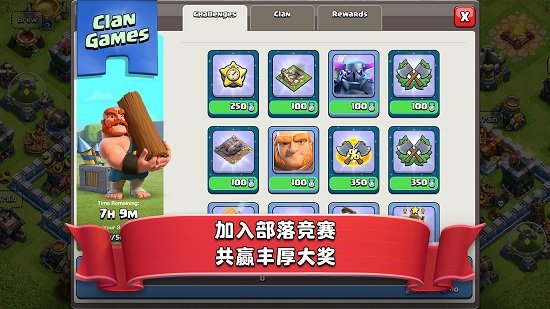 部落冲突斗鱼手游(ClashofClans)的图册