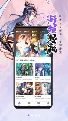 漫画人极速版2024最新版的图册