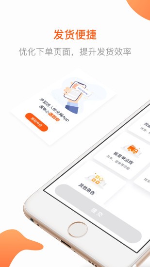 传化网oa的图册