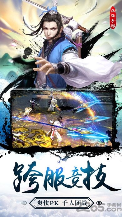 刀剑封魔录五年版的图册