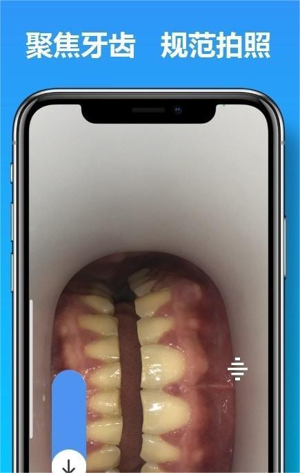 马上看牙的图册