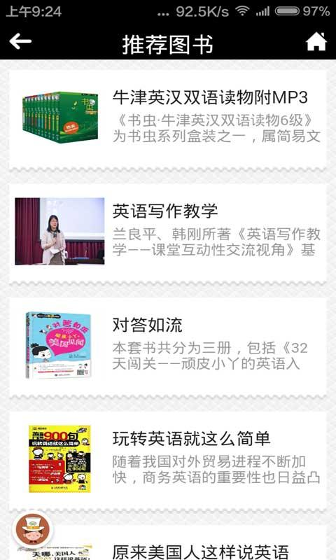 外语培训的图册