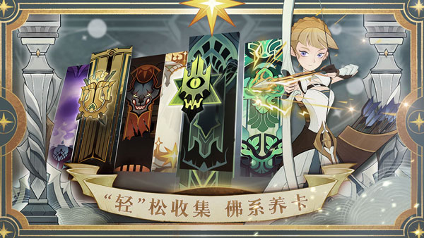 剑与远征绮梦之旅的图册