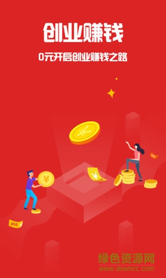 淘个个创业版app的图册
