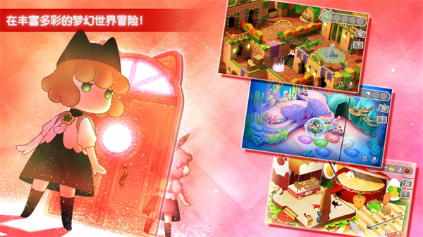 迷途猫之旅3免广告版的图册