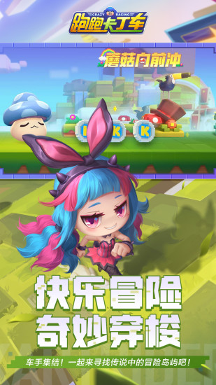 跑跑卡丁车百度版本的图册