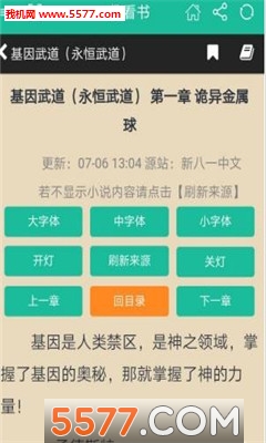 趣看书官方版的图册