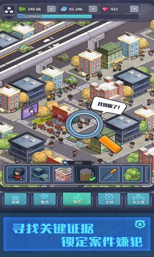 警局模拟器免广告版的图册
