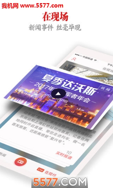 央广新闻客户端(央广网)的图册