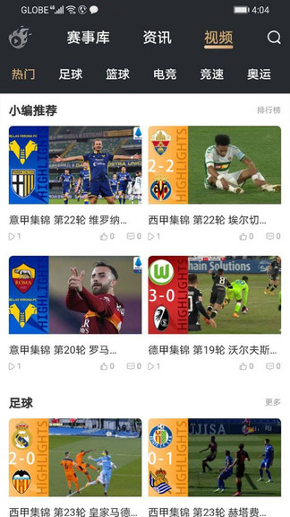 球火体育免费高清球赛的图册