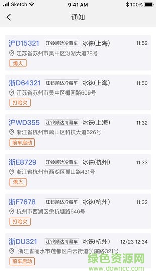 管车宝app的图册