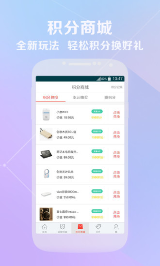 惠心惠购的图册