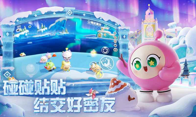 蛋仔派对官方网站入口的图册