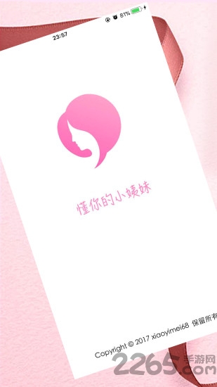 小姨妹手机版的图册