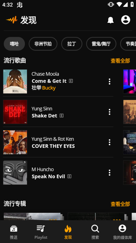 AudioMack的图册