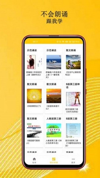 班马有声英语绘本app的图册