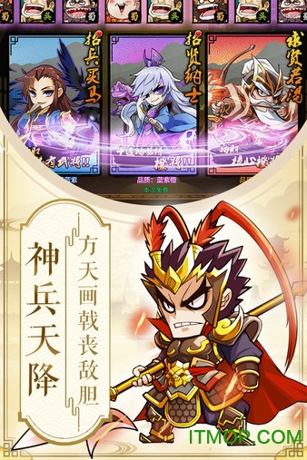 无双魏蜀吴无限爆宝版的图册