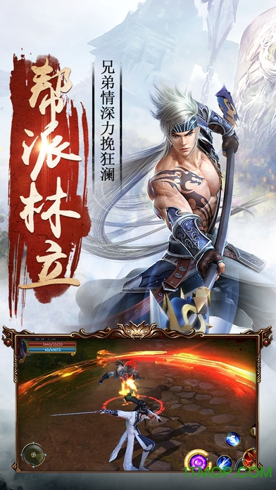 剑侠风云内购破解版的图册