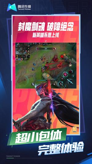 云英雄联盟端游(英雄联盟手游)的图册