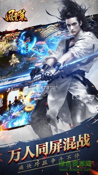 风云策游戏的图册