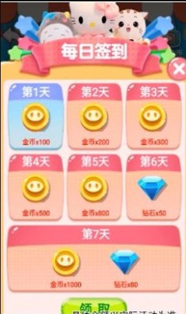 口袋宠物抓娃娃红包版的图册