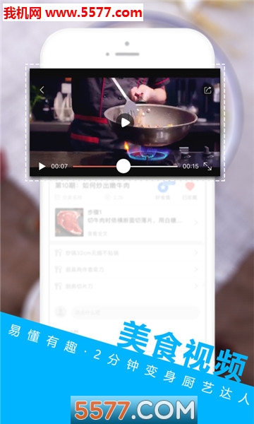 食范安卓版的图册