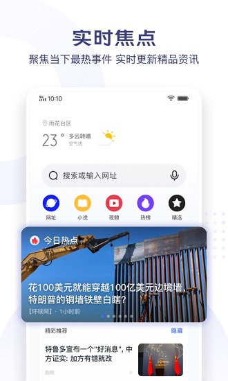 vivo极简浏览器最新版本的图册