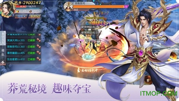 绝地莽荒折扣版的图册